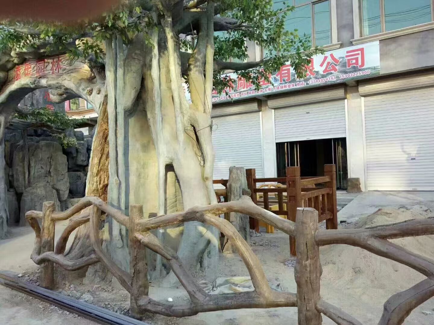 假山塑石